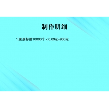 醫(yī)廢標(biāo)簽