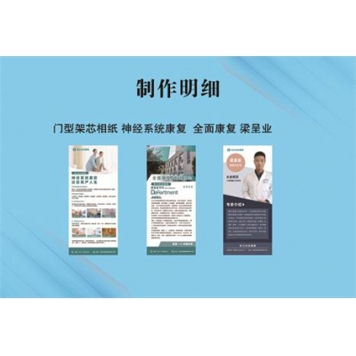 門型架芯相紙 神經(jīng)系統(tǒng)康復(fù)  全面康復(fù) 梁呈業(yè)