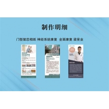 門型架芯相紙 神經(jīng)系統(tǒng)康復(fù)  全面康復(fù) 梁呈業(yè)