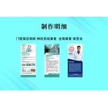 門型架芯相紙 神經(jīng)系統(tǒng)康復(fù)  全面康復(fù) 梁呈業(yè)